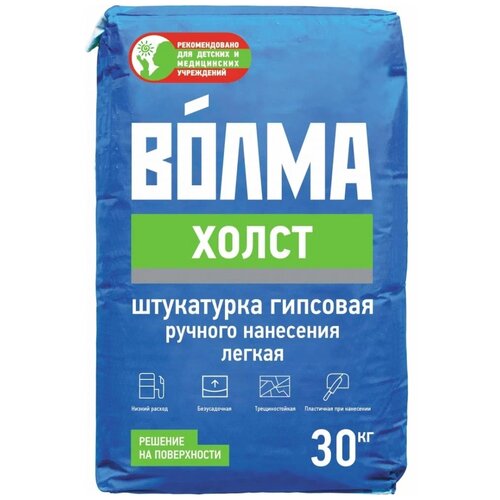 Штукатурка Волма Холст 30 кг