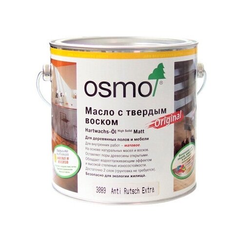 OSMO Масло Осмо с твердым воском антискользящее Osmo Anti-Ru