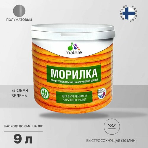 Malare морилка профессиональная матовая, 9 кг, 9 л, еловая