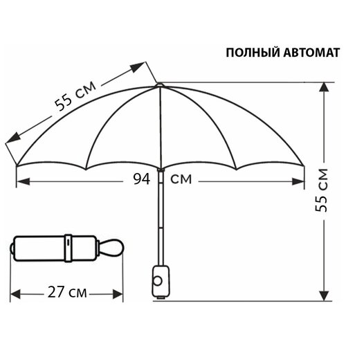 Зонт Мужской Классический полный автомат [737290]