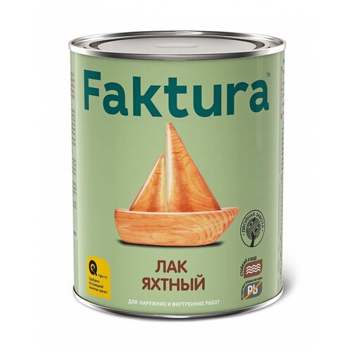  Яхтный лак FAKTURA водостойкий уретан-алкидный, для вн/нар. 