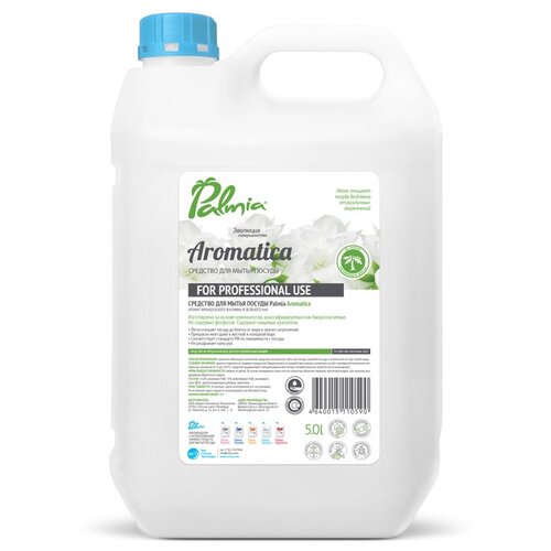 Palmia Средство для мытья посуды Aromatica сменный блок, 5 л, 5.2