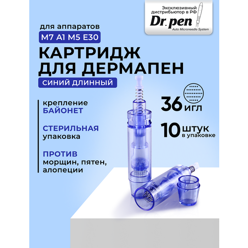 Dr.pen Картридж для дермопен мезопен / на 36 игл / насадка для аппарата dr pen