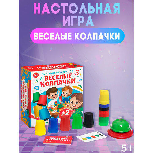 Настольная детская игра Лас Играс Веселые колпачки, на реакцию и