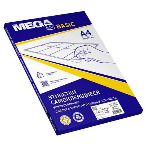 Этикетки самокл. ProMEGA Label BASIC 105х74 мм/8 шт. на лис. А4