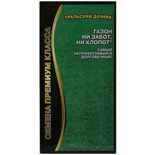 Семена Газон Ни за забот, ни хлопот, 250 г в пакете. Уральский