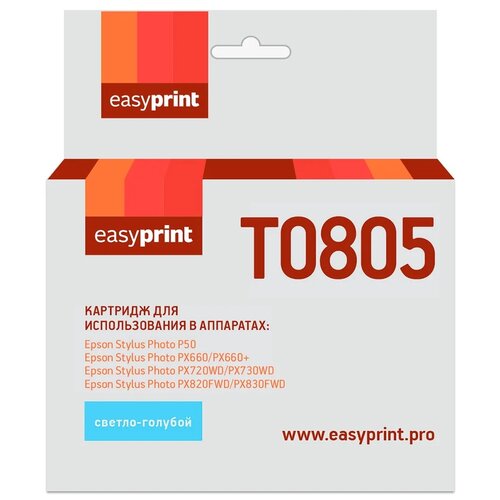 Картридж EasyPrint IE-T0805, 330 стр,