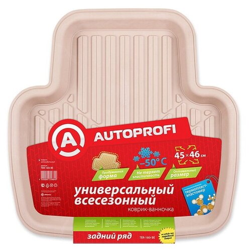 Коврик Автомобильный Autoprofi, Универсальный, Морозостойкий