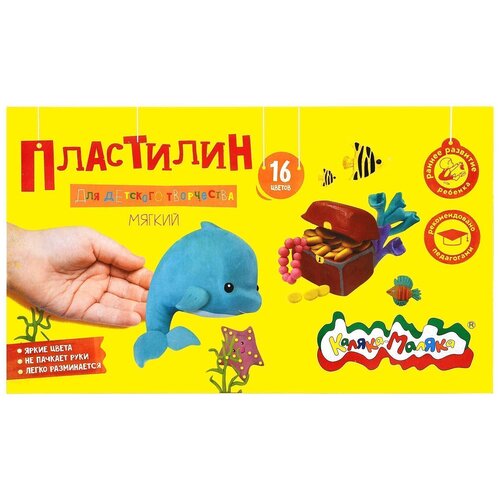 Пластилин 16 цветов Каляка-Маляка, 240г, со стеком (ПКМ16-П)