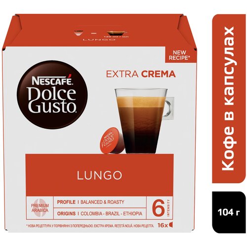 Капсулы для кофемашин Кофе в капсулах Nescafe Dolce Gusto Lungo, 16 шт