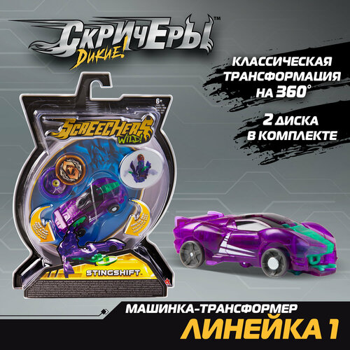 Машинка-трансформер «Дикие Скричеры: Стингшифт»