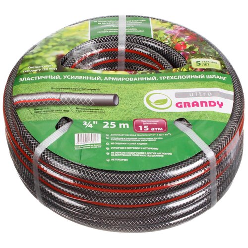 Шланг Grandy Ultra 3/4 25m AGL063425-G