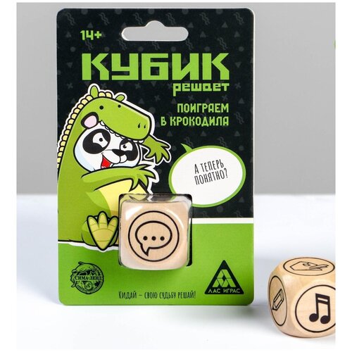 Кубик решает «Поиграем в крокодила», 14+. В наборе 1шт.