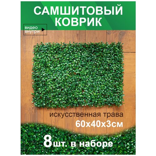 Искусственная трава  Яндекс Маркет Искусственный газон трава коврик, Магазин искусственных цвет