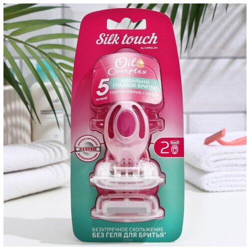 Станок для бритья одноразовый женский Silk Touch, 2 шт.