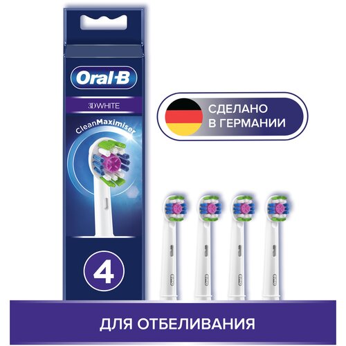 Набор насадок Oral-B 3D White CleanMaximiser для  ирригатора и электрической