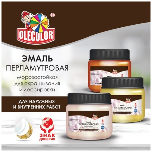 Эмаль перламутровая универсальная акриловая OLECOLOR Бронза 0,3