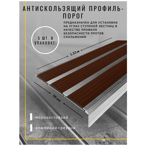 Плинтусы и пороги  Яндекс Маркет Алюминиевый угол-порог с 3 резиновыми вставками, цвет вставк