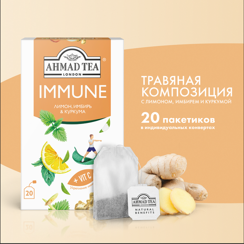 Чай травяной Ahmad Tea Immune в пакетиках, 20 пак.