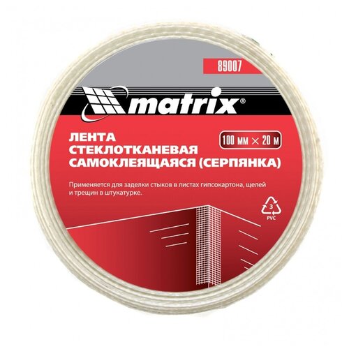 Сетки, серпянки, ленты Серпянка самоклеящаяся Matrix 100 мм х 20м