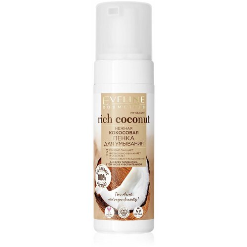 Нежная пенка для умывания EVELINE Rich Coconut 3в1, кокосова