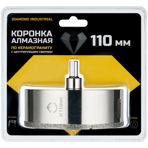 Алмазная коронка по керамограниту, плитке, кафелю 110 мм с центром Diamond