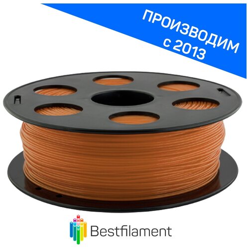 Коричневый ABS пластик 1кг, для 3D-принтера Bestfilament 1,75