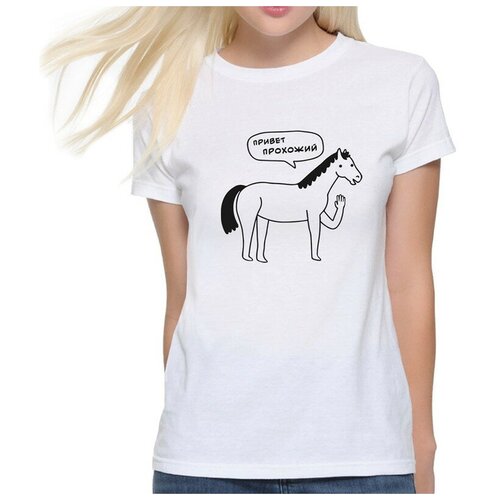 Футболка Dream Shirts Привет Прохожий / Веселая Лошадь / Жен