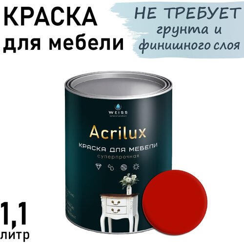 Краска Acrilux для мебели 1.1л RAL 3020, для кухонных фасадов, для декора, для