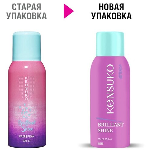 Kensuko Лак для волос Brilliant shine, средняя фиксация, 100 г, 100