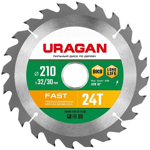 URAGAN Fast 210х32/30мм 24Т, диск пильный по