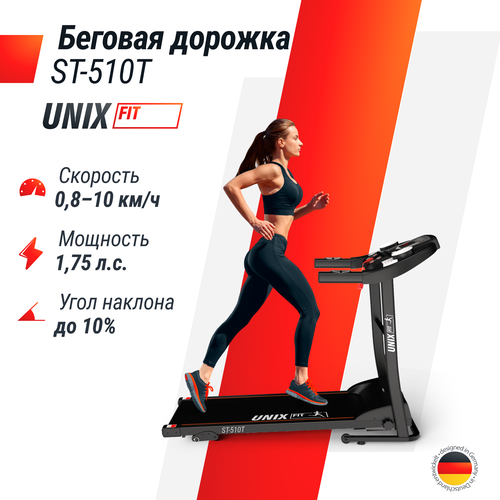 Беговая дорожка UNIX Fit ST-510T (2021), темно-серый