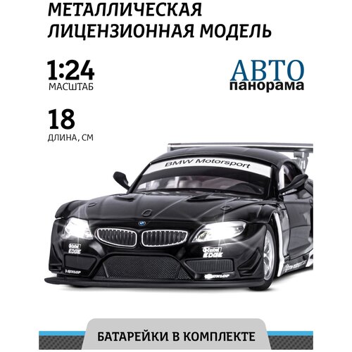 Легковой автомобиль Автопанорама BMW Z4 GT3 JB1200122/JB1200123 1:24, 24.5 см,