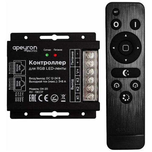 Контроллер RGB Apeyron 12В/24В, 288Вт/576Вт, 3 каналах8А, пу