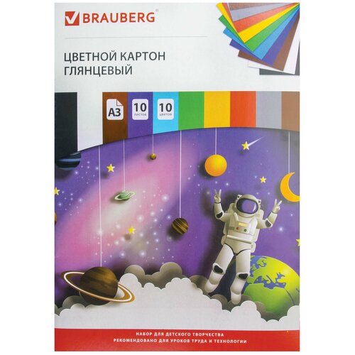 Картон цветной большого формата, А3, мелованный (глянцевый), 10 листов 10