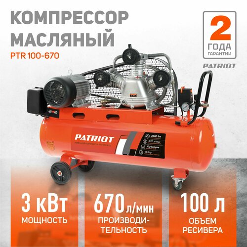 Компрессор масляный PATRIOT PTR 100-670, 100 л, 3 кВт