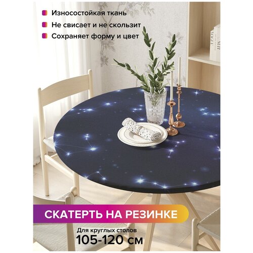 Скатерть на кухонный стол JoyArty JoyArty Зодиакальные знаки, круглая на
