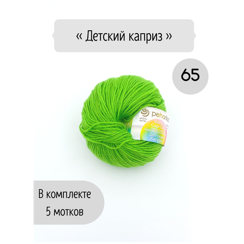 Пряжа Пехорка Детский каприз 65 экзотика 50% мериносовая шер