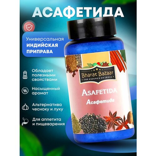 Асафетида, 50 г