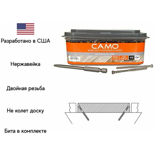 Саморезы CAMO А2 60 mm 350 шт для скрытого монтажа террас и 