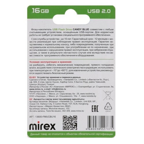 Флешка Mirex CANDY BLUE, 16 Гб ,USB2.0, чт до 25 Мб/с, зап д