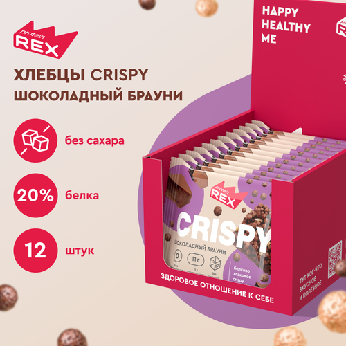   Яндекс Маркет Печенье протеиновое ProteinRex Crispy Шоколадное брауни без сахара, 12шт х 55 г, 190 ккал, десерт,