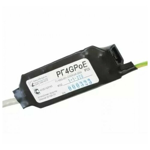 РГ4GPoE Исп.2 (male-female) защита IP цепей