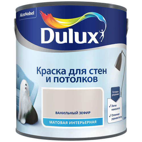 Краска интерьерная для стен и потолков матовая Dulux (2,5л) 