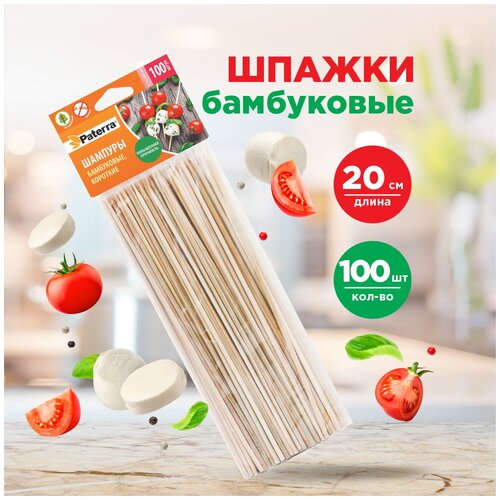 Шпажки Paterra 401-697, 20 см, 100 шт., 20см, 100 шт., бежевый