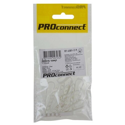 Хомут PROconnect 07-4501-2-9 Дюбель-хомут 5-10 белый (10