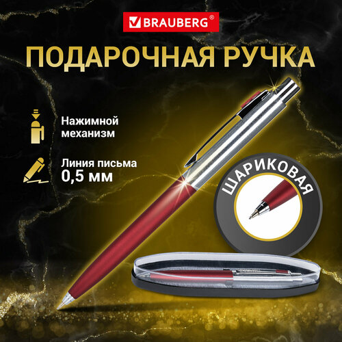 Ручка подарочная шариковая BRAUBERG Cornetto, синяя, корпус серебр. с бордовым, линия 0,5 мм,