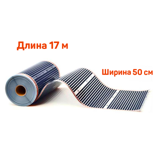 Инфракрасная пленка ширина 50см греющая in-Therm 220 Вт/м ( 