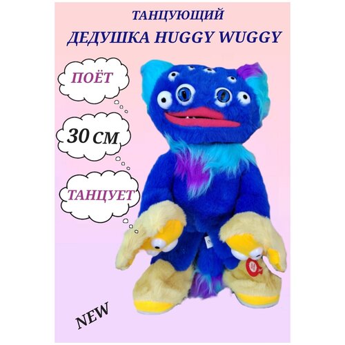 Мягкая игрушка ХагиВаги 1 метр / Huggy Wuggy / Игрушка хаги 