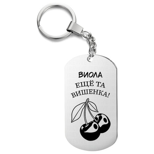 Брелок, металл,